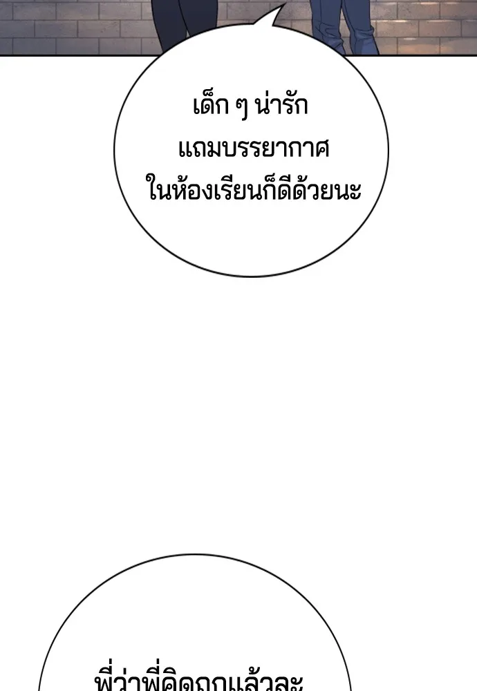 คูเซรา ตอนที่ 2 รูปที่ 223