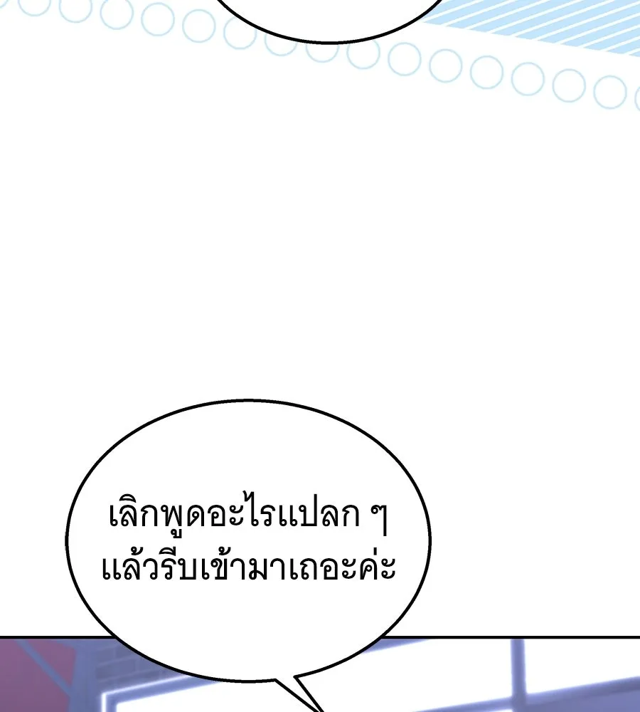 ถึกทนแทงก์แรงก์ C ตอนที่ 50 รูปที่ 61