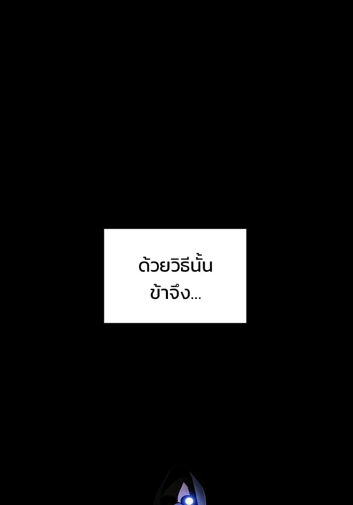 ซอร์ดมาสเตอร์ผู้กลืนดาบ ตอนที่ 26 รูปที่ 122