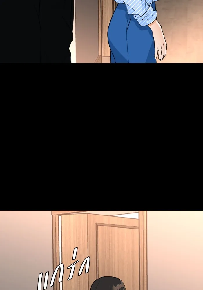 2nd Love หนุ่มเฮ้วสาวbrเปรี้ยวรักเดียวโด ตอนที่ 38 รูปที่ 121