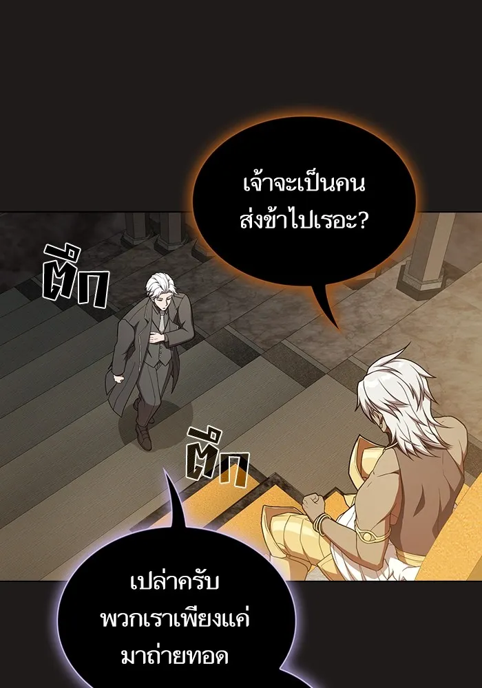ผู้เล่นขั้นเทพแห่งหอคอยฝึกสอน ตอนที่ 170 รูปที่ 127