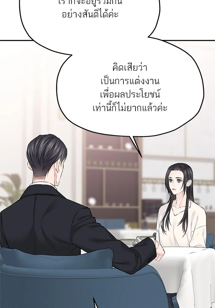 สลับรัก สลับชะตา ตอนที่ 41 รูปที่ 29
