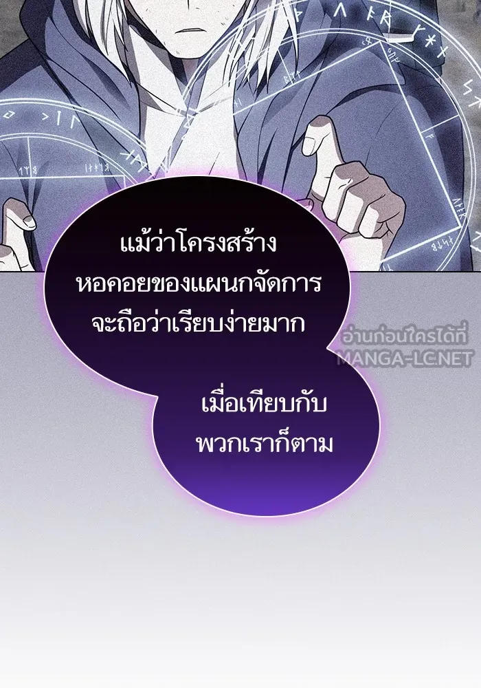 ผู้เล่นขั้นเทพแห่งหอคอยฝึกสอน ตอนที่ 182 รูปที่ 9