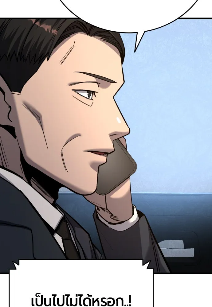 มือพิพากษา ตอนที่ 47 รูปที่ 35