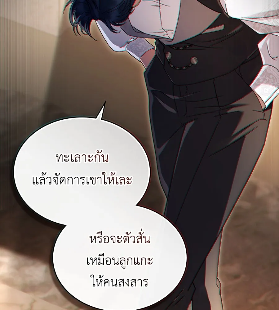 เล่ห์รักชนชั้นสูง ตอนที่ 11 รูปที่ 20