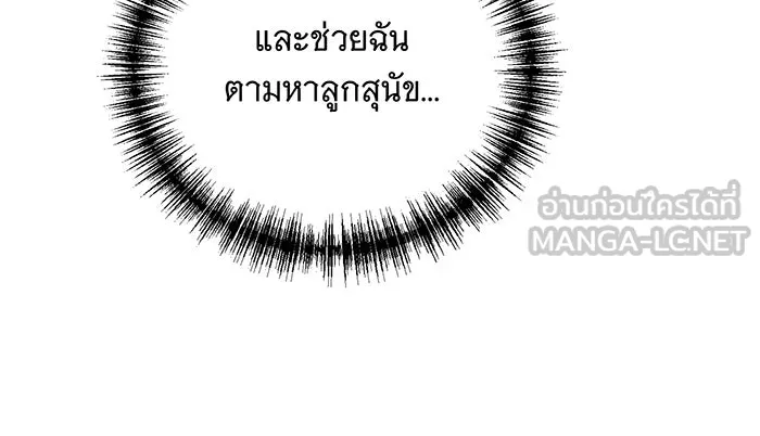 แกล้งตายให้หายแค้น ตอนที่ 11 รูปที่ 119