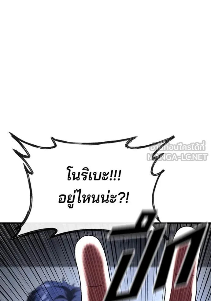สนิมเชือดเลือดสาด ตอนที่ 39 รูปที่ 135