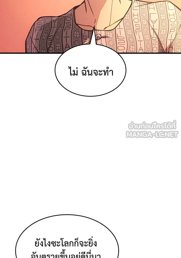เกิดใหม่พร้อมพลังแห่งราชัน ตอนที่ 124 รูปที่ 21