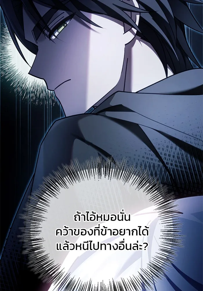 ผมไม่ได้เก่งอย่างที่คิด ตอนที่ 32 รูปที่ 31