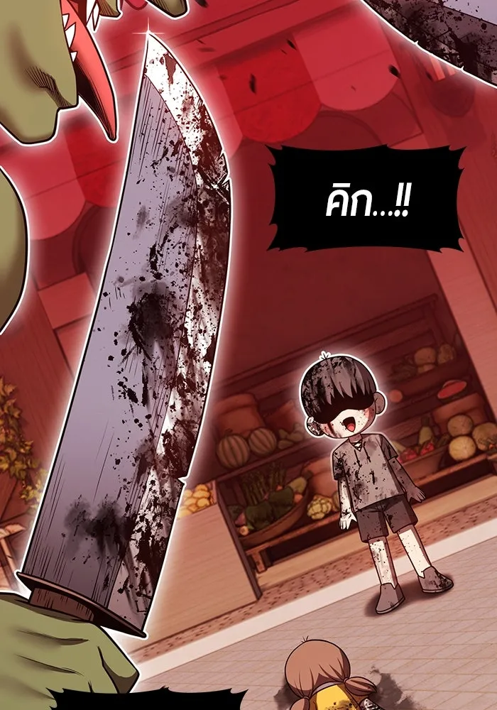 +99 ท่อนไม้พร้อมบวก ตอนที่ 71 npc (1) รูปที่ 43