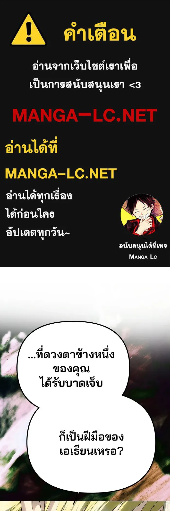 เกมรักจับสามี ตอนที่ 73 รูปที่ 1