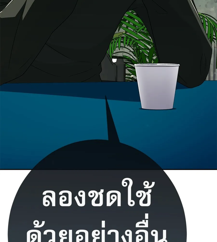 คอลเซ็นเตอร์เปลี่ยนชีวิต ตอนที่ 63 เจ้าของบทตัวร้าย รูปที่ 73