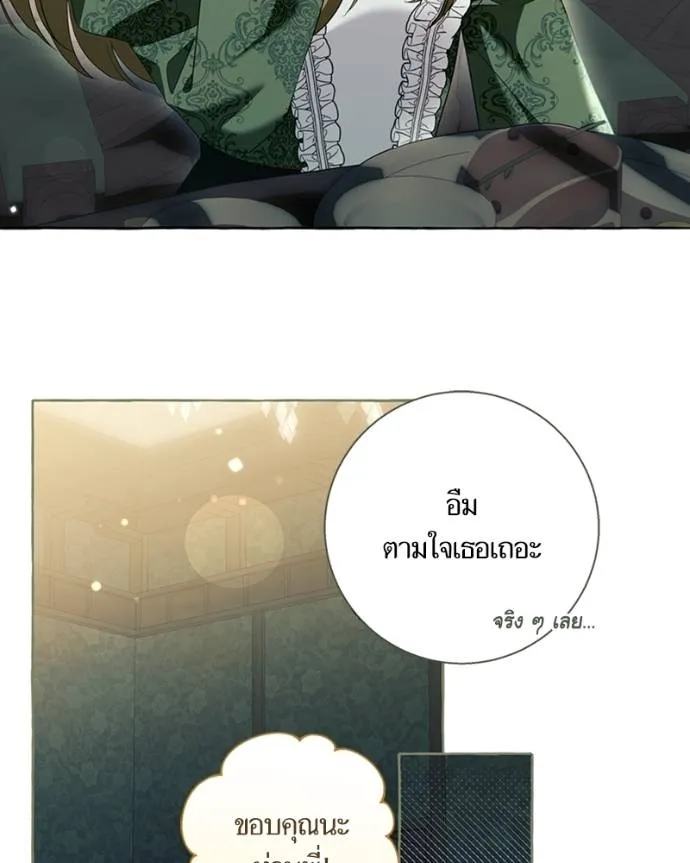 นึกว่าเป็นอิเซไคธรรม ตอนที่ 91 รูปที่ 52