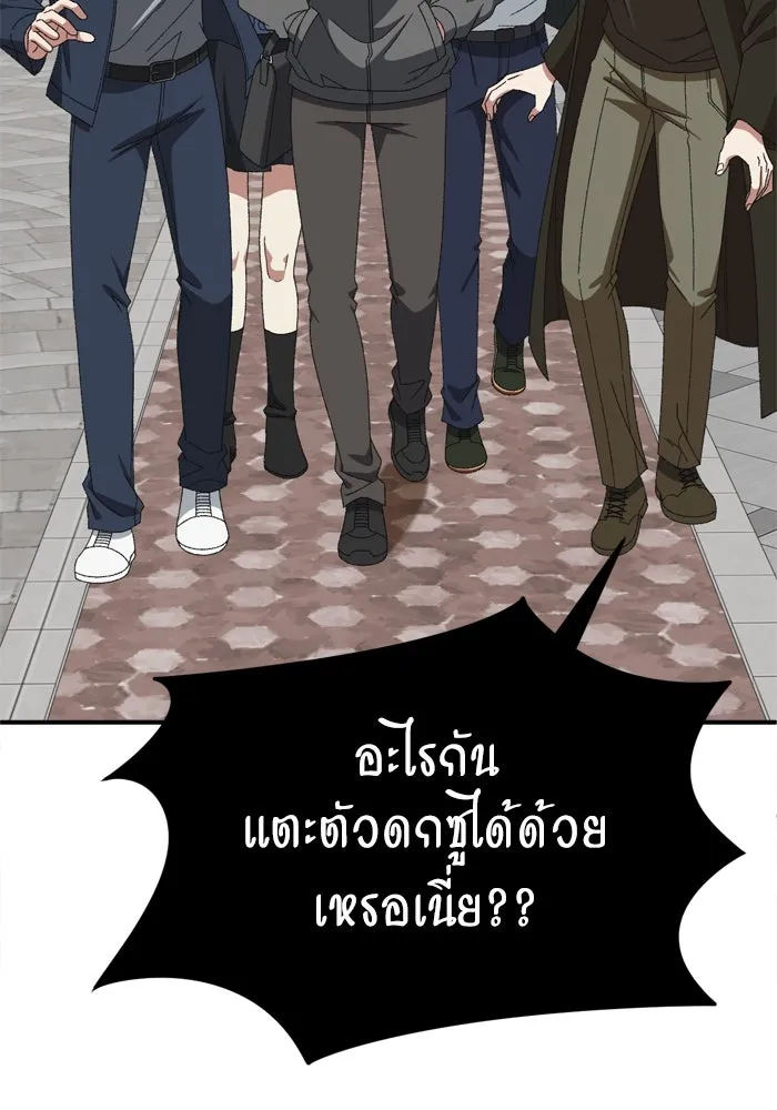 ช่วยเปลี่ยนฉันที ตอนที่ 340. ซีซัน 3 โคดกซู 12 รูปที่ 157