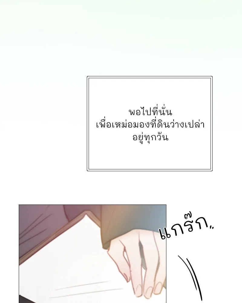 เซเรน่า ตอนที่ 98 รูปที่ 86