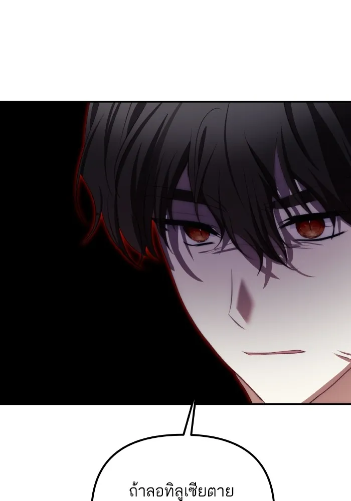 บุตรสาวของดยุกปีศาจ ตอนที่ 91 รูปที่ 38