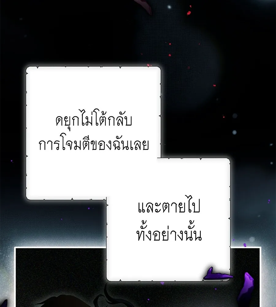 คุณพ่อของหนูคือศัตรูในชาติก่อน ตอนที่ 1 รูปที่ 124