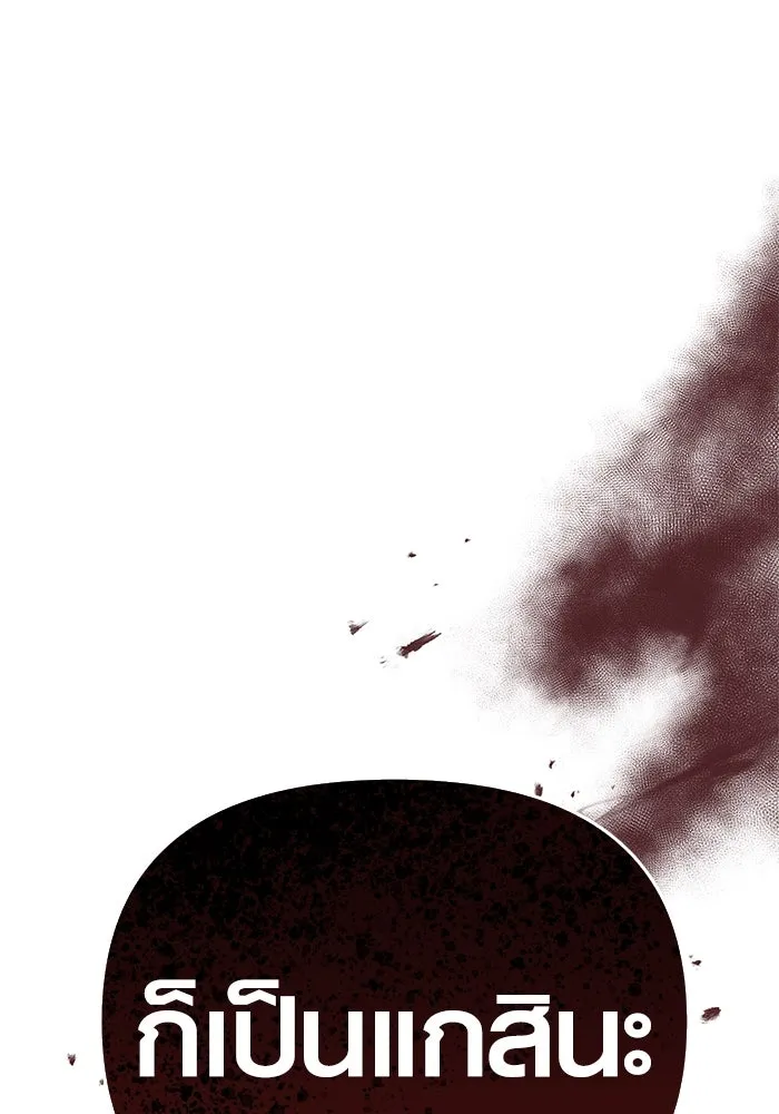 เอาชีวิตรอดในเกมฉบับคนเถื่อน ตอนที่ 1 รูปที่ 172