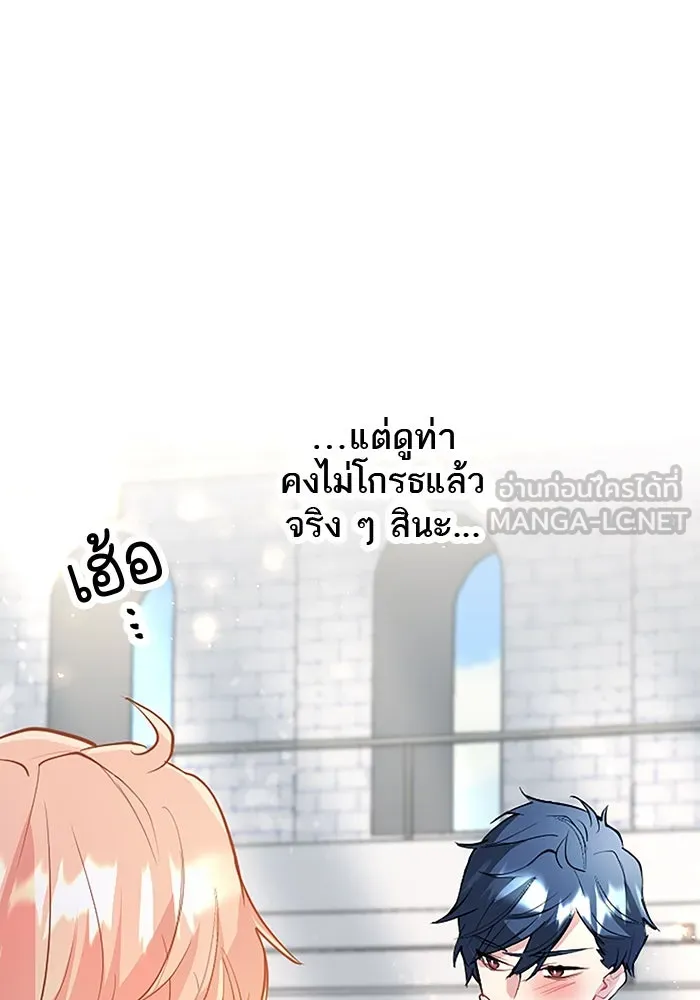 คุณหนูย้อนเวลามาเป็นอัศวิน ตอนที่ 20 รูปที่ 39