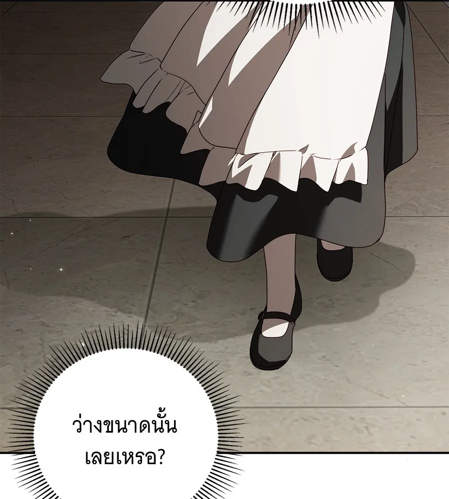 สาว(ลับ)ใช้ของท่านเคานต์ตาบอด ตอนที่ 29 รูปที่ 103