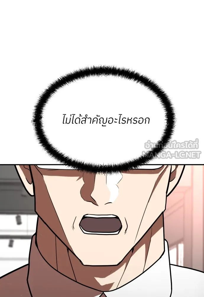 สนามเด็กล่า ตอนที่ 2 รูปที่ 156