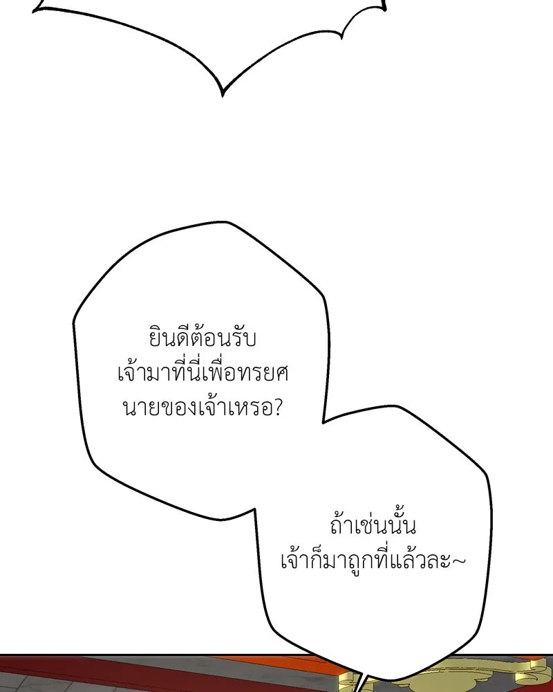 เจ้าหญิงคลั่งแห่งวังหลวง ตอนที่ 104 รูปที่ 91