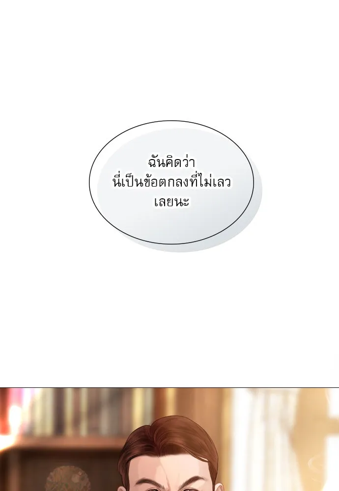 ถ้าไม่ร้อง ก็จงอ้อนวอนซะ ตอนที่ 47 รูปที่ 94