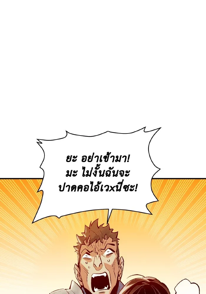 The Lone Necromancer ตอนที่ 46 รูปที่ 67