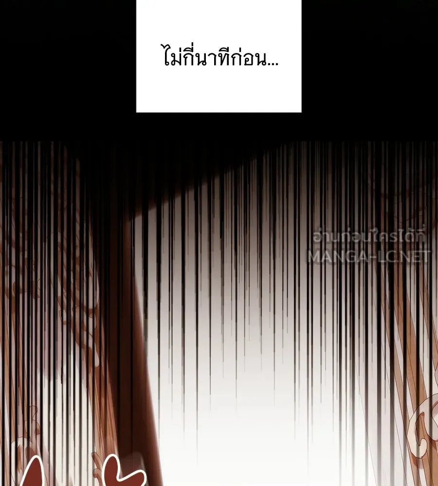เปลี่ยนบทร้ายให้เป็นบทรัก ตอนที่ 69 รูปที่ 12