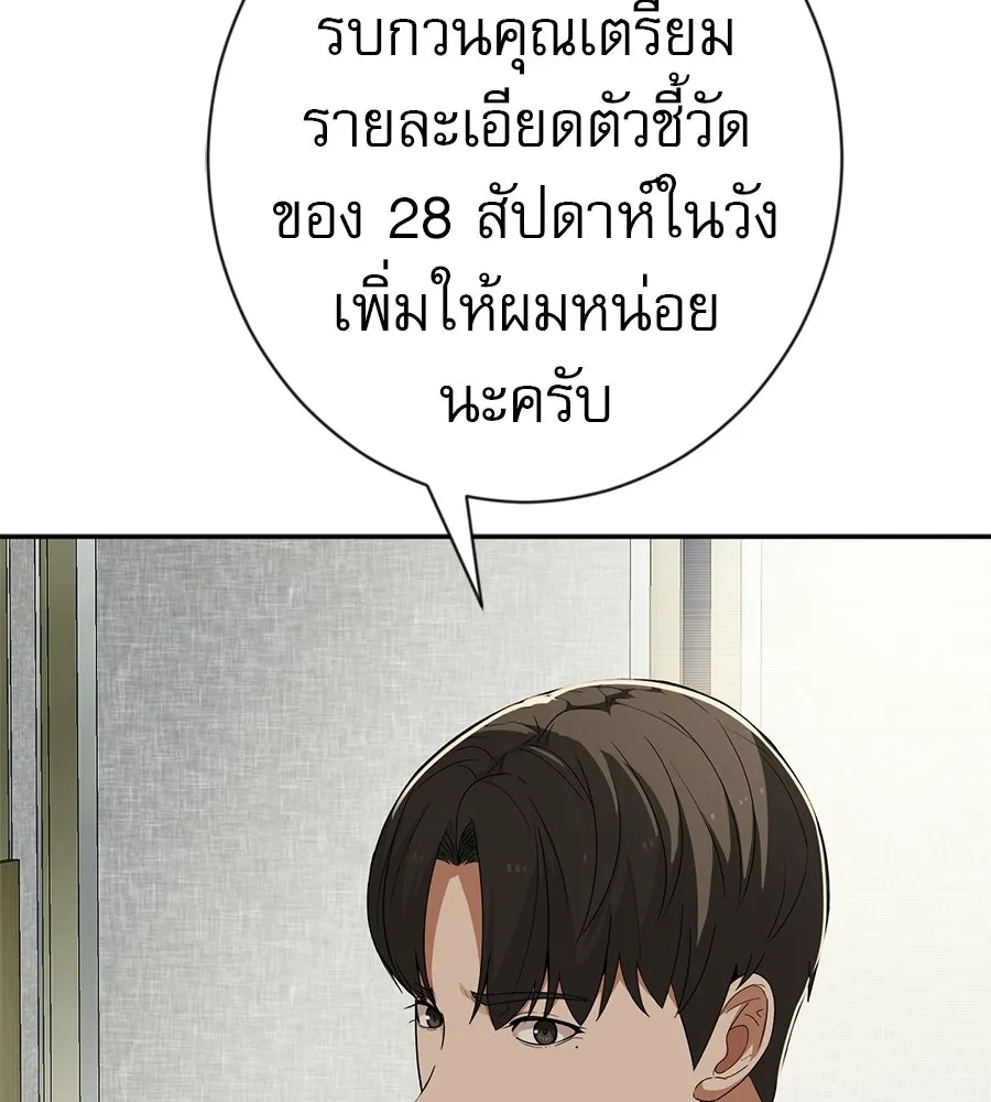 คอลเซ็นเตอร์เปลี่ยนชีวิต ตอนที่ 82 หุ้นส่วนระดับโลก รูปที่ 91