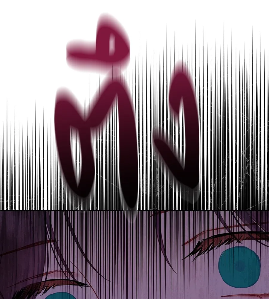 บาสเตียน ตอนที่ 20 รูปที่ 86