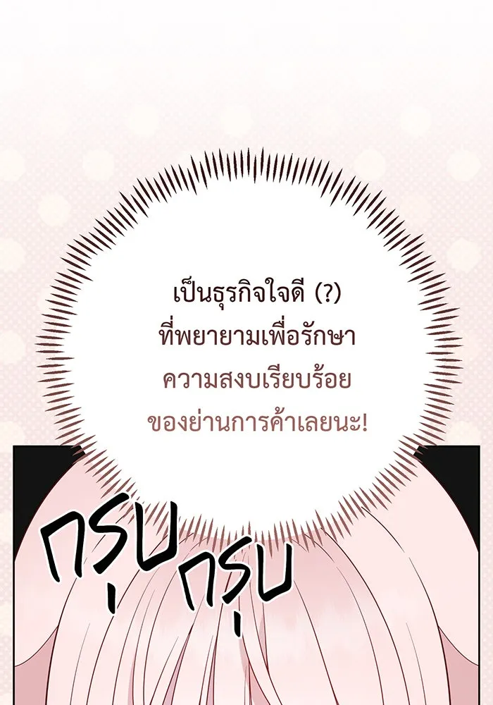 หนูน้อยทรราช ตอนที่ 88 รูปที่ 37