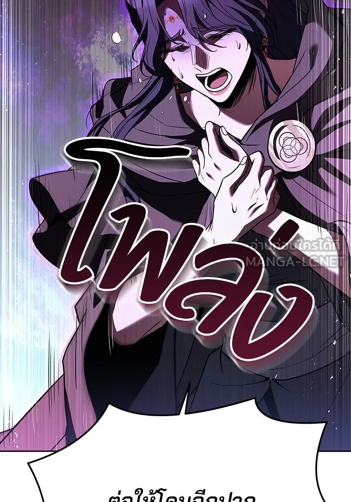 ครัวจอมเวท ตอนที่ 16 รูปที่ 54