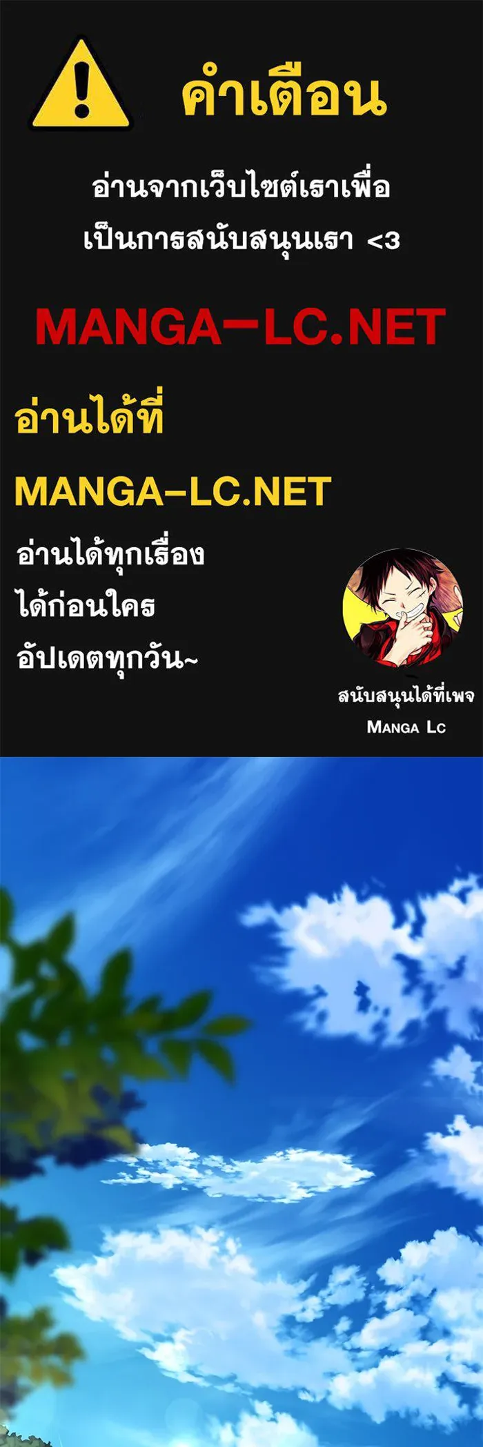 เกมรักด่านสุดท้ายจับนายพระเอก ตอนที่ 31 รูปที่ 1