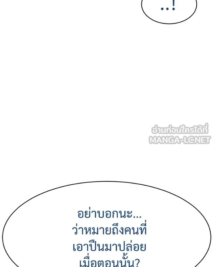 Baek XX ตอนที่ 111 รูปที่ 33