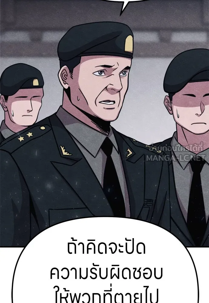 Zombie X Slasher ตอนที่ 28 รูปที่ 90