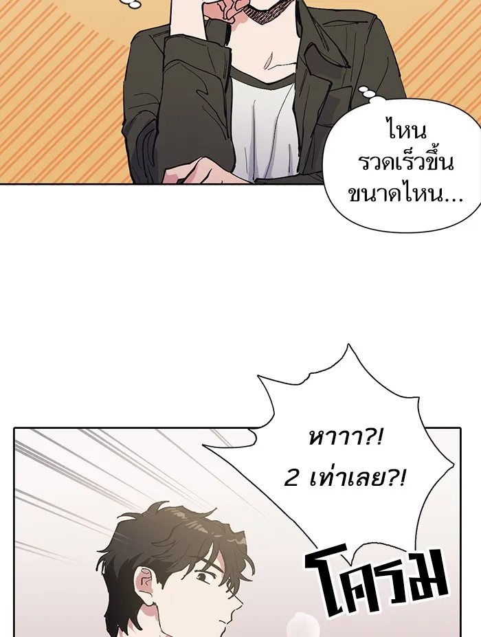 My S-Class Hunters ตอนที่ 6 น้องของผมประหลาด (1) รูปที่ 35