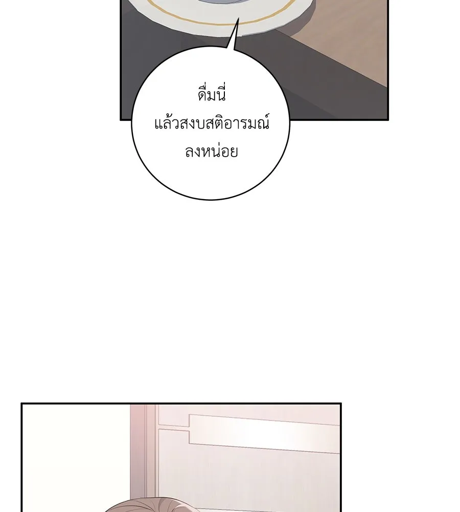 คิมหันต์นิรันดร ตอนที่ 2 รูปที่ 58