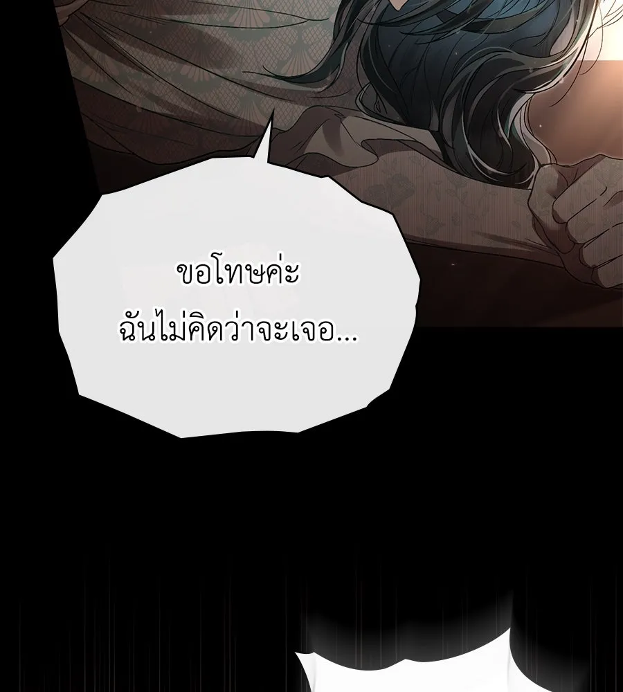 เล่ห์รักชนชั้นสูง ตอนที่ 10 รูปที่ 110