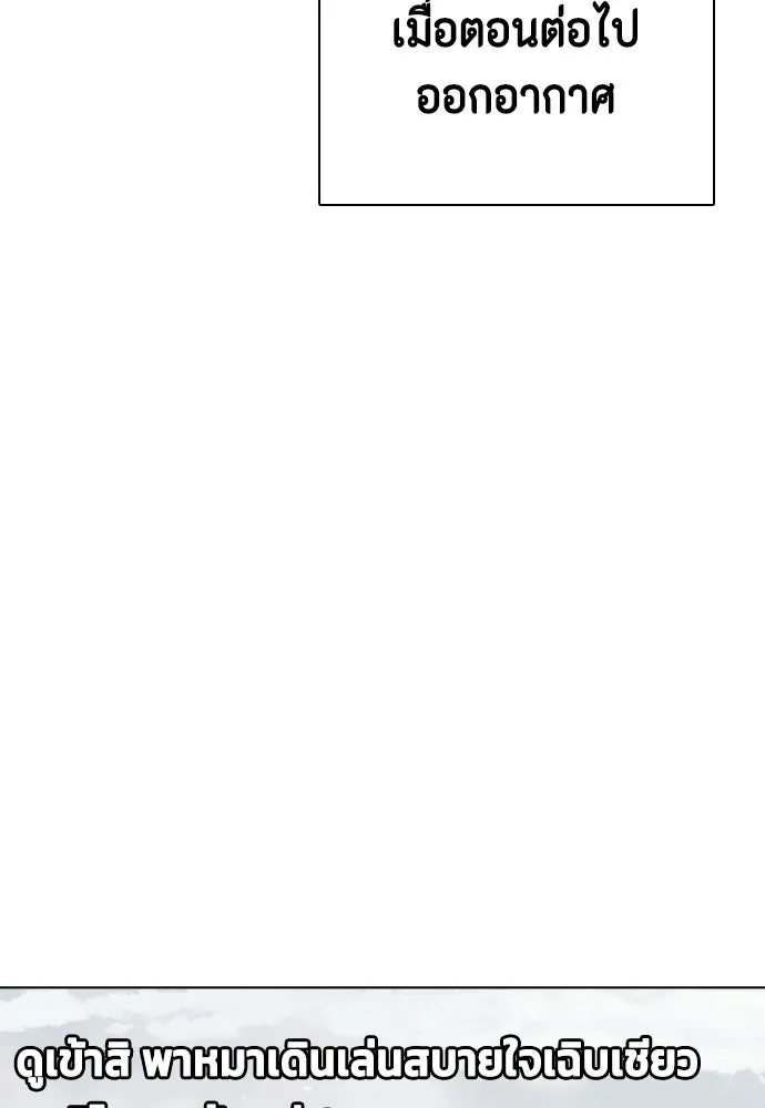 หมาหัวเน่าเก๋าเกินไป ตอนที่ 164 รูปที่ 107