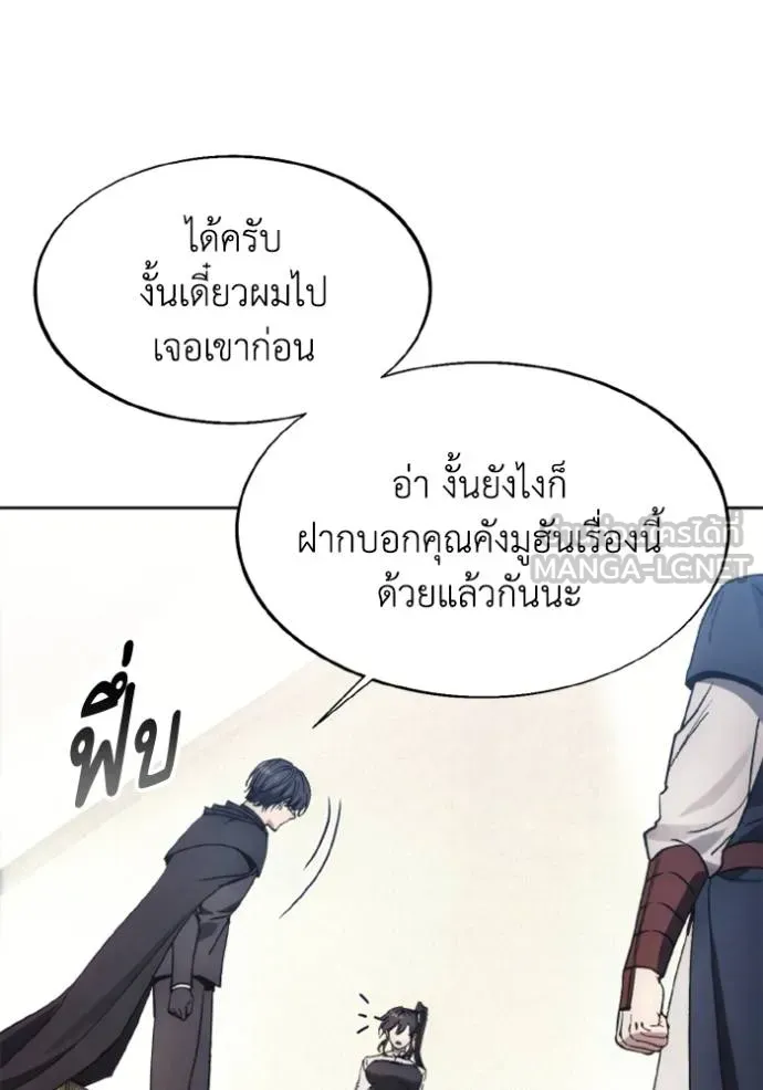 ศึกชิงบัลลังก์เทพเจ้ ตอนที่ 156 รูปที่ 42
