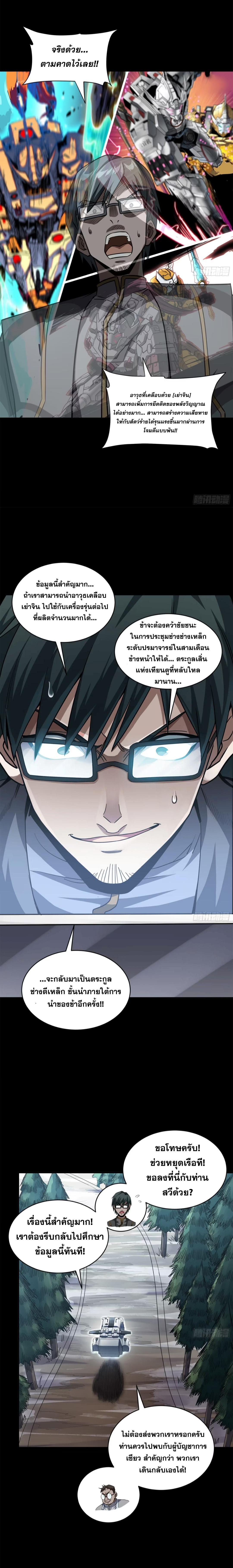 Manga-lc-com อ่านมังงะ อ่านการ์ตูน ออนไลน์ ฟรี Legend of Star General ตอนที่ 1 2 3 4 5 6 7 8 9 10 11 12 13 14 ฟรี ไม่มีโฆษณา Manga-lc - อ่าน มังงะ อ่าน การ์ตูน ออนไลน์ อ่านมังงะ ฟรี