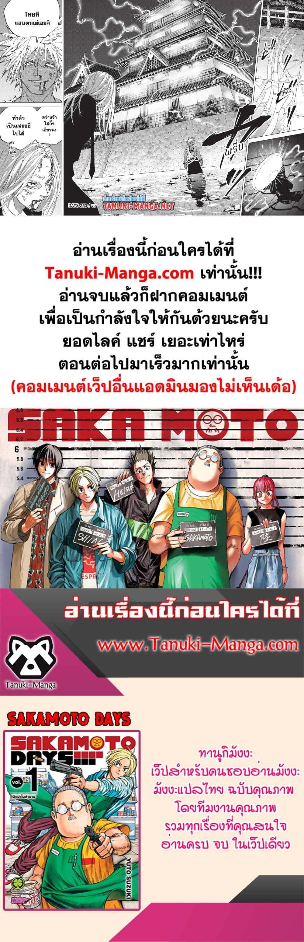 Manga-lc-com อ่านมังงะ อ่านการ์ตูน ออนไลน์ ฟรี Sakamoto Days ตอนที่ 1 2 3 4 5 6 7 8 9 10 11 12 13 14 ฟรี ไม่มีโฆษณา Manga-lc - อ่าน มังงะ อ่าน การ์ตูน ออนไลน์ อ่านมังงะ ฟรี