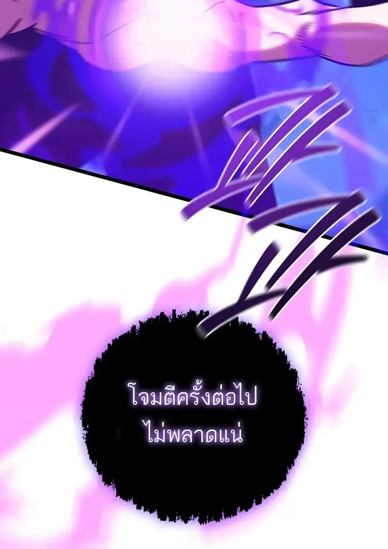 Dragon-Devouring Mage ย_อนเวลาจอมเวทย_กล_นม_งกร ตอนที่ ตอนที่ 134 รูปที่ 136