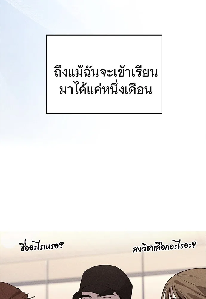 บันทึกรักลูกสาวเจ้าพ่อ ตอนที่ 31 รูปที่ 5