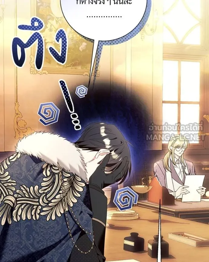 นึกว่าเป็นอิเซไคธรรม ตอนที่ 92 รูปที่ 15