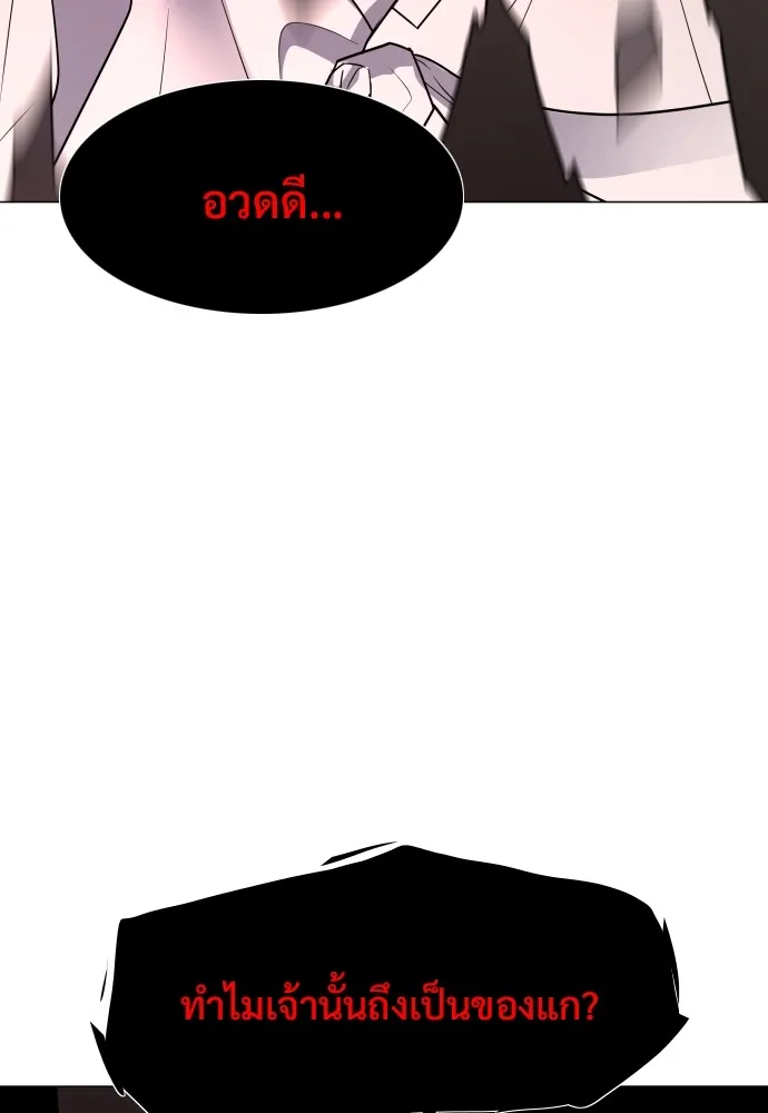 JAKDU ตอนที่ 11 รูปที่ 121