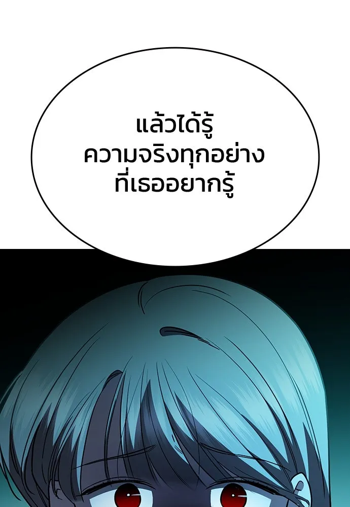 รักแล้วห้ามเลิก ตอนที่ 39 รูปที่ 157