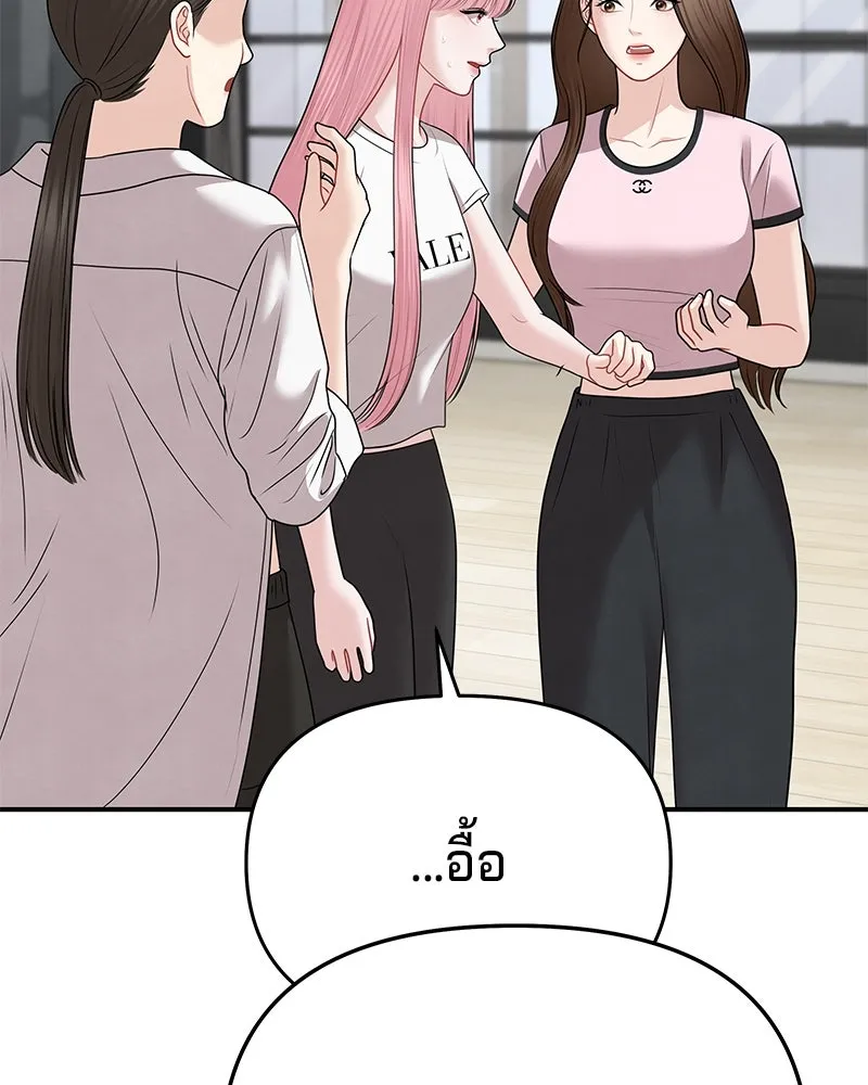 จ้า แม่คนสวย ตอนที่ 35 รูปที่ 116