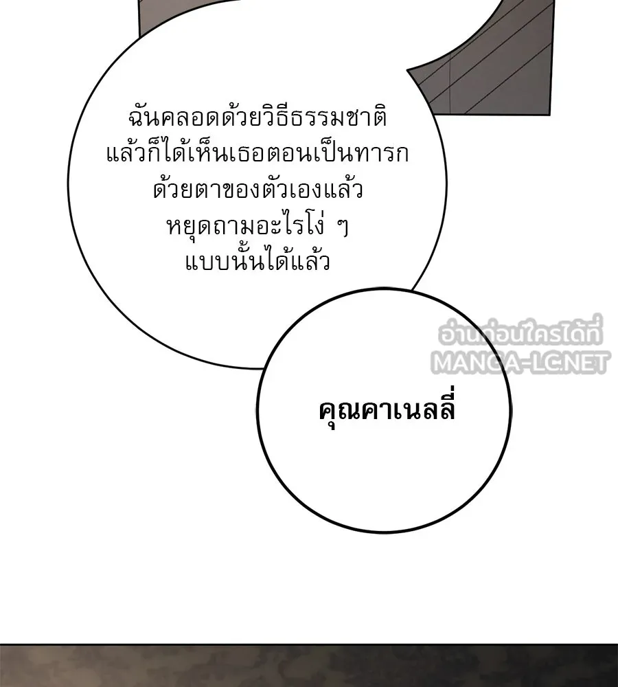 เรือนจำรัก ตอนที่ 14 รูปที่ 120